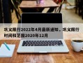 巩义限行2022年4月最新通知，巩义限行时间和范围2020年12月